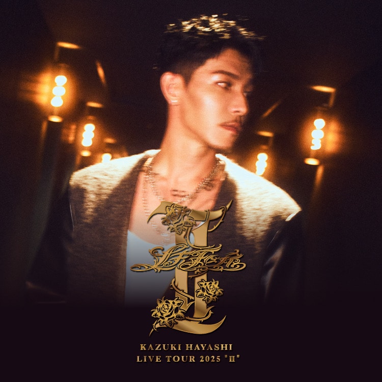 「林 和希 LIVE TOUR 2025 "Ⅱ"」NEW ITEM発売!!