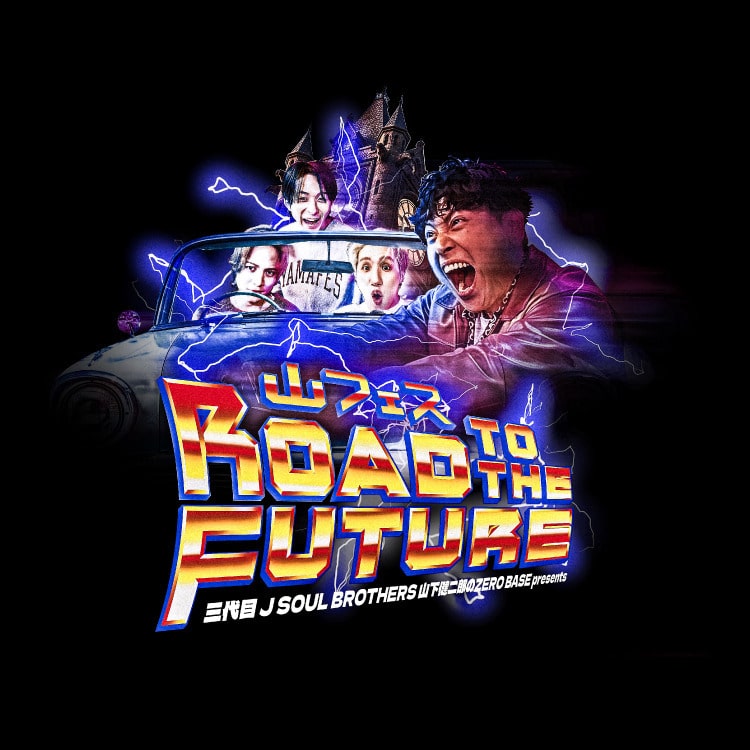 「山下健二郎のZERO BASE presents 山フェス2026～Road to the Future～」一部グッズ入荷!!