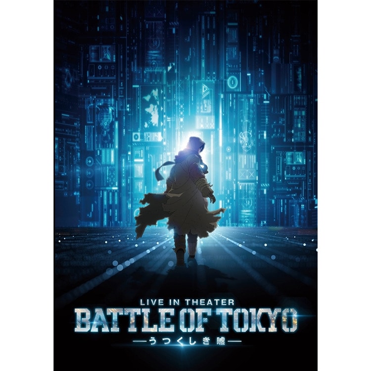 LIVE IN THEATER「BATTLE OF TOKYO -うつくしき嘘-」劇場パンフレット入荷決定!!