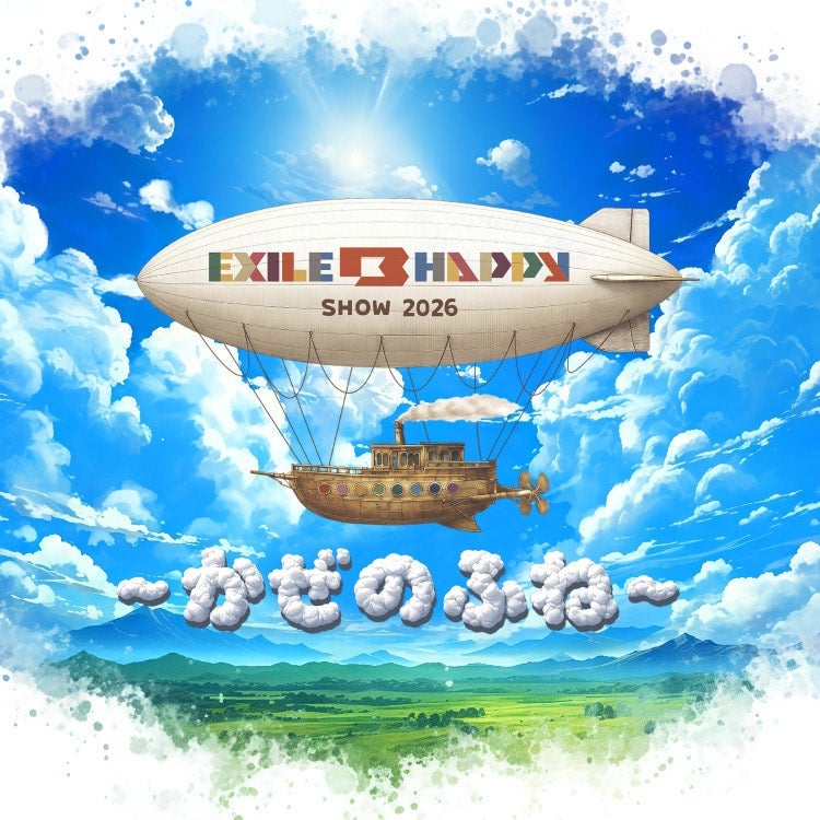 EXILE B HAPPY SHOW 2026 ～かぜのふね～ オフィシャルグッズ OFFICIAL FAN CLUB先行販売START!!