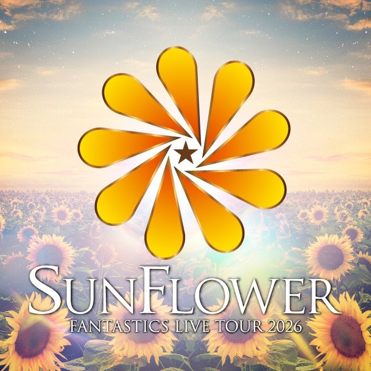 「FANTASTICS LIVE TOUR 2026 "SUNFLOWER"」ツアーグッズ解禁!!