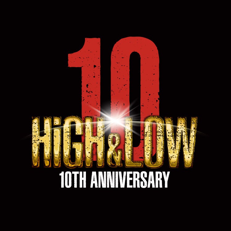 「HiGH&LOW 10th ANNIVERSARY」オフィシャルグッズ 取り扱い店舗拡大！