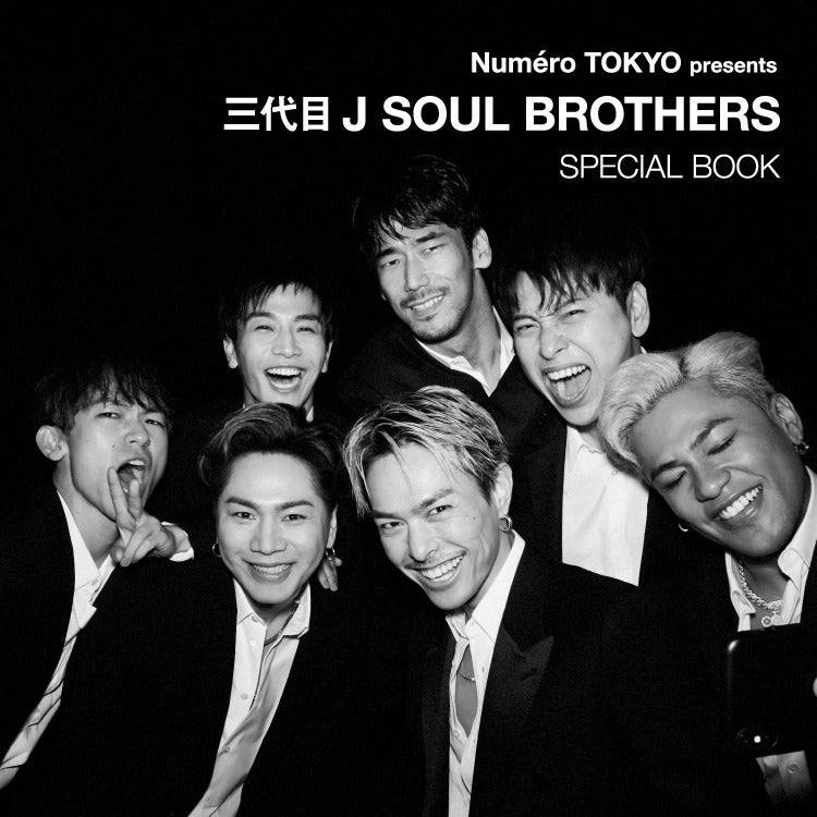 「Num&eacute;ro TOKYO presents 三代目 J SOUL BROTHERS SPECIAL BOOK」発売決定!!