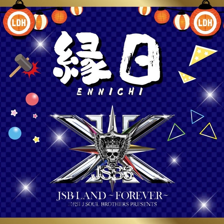 【ENNICHIブース開催決定!!】三代目 J SOUL BROTHERS PRESENTS "JSB LAND ～FOREVER～&rdquo;