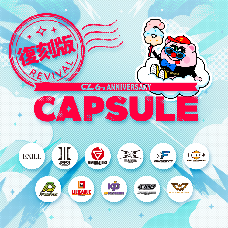 「CL 6th Anniversary リバイバルCAPSULE」発売決定!!