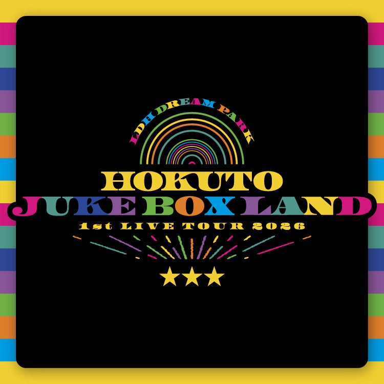 HOKUTO 1st LIVE TOUR 2026 JUKE BOX LAND ～LDH DREAM PARK～ オフィシャルグッズ＆カプセル本日発売!!