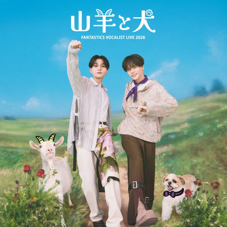 FANTASTICS VOCALIST LIVE 2026 "山羊と犬" オフィシャルグッズ＆カプセル発売!!