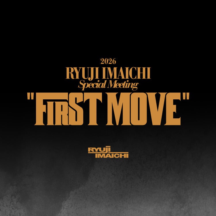 「2026 RYUJI IMAICHI Special Meeting "FIRST MOVE"」オフィシャルグッズ販売決定!!