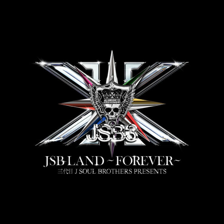 三代目 J SOUL BROTHERS PRESENTS "JSB LAND ～FOREVER～" Special Thanks Goods 受注販売決定!!