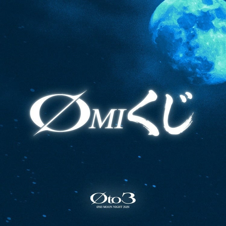 &Oslash;MI MOON NIGHT 2026「&Oslash; to 3」"&Oslash;MIくじ" 沖縄公演分販売決定!!