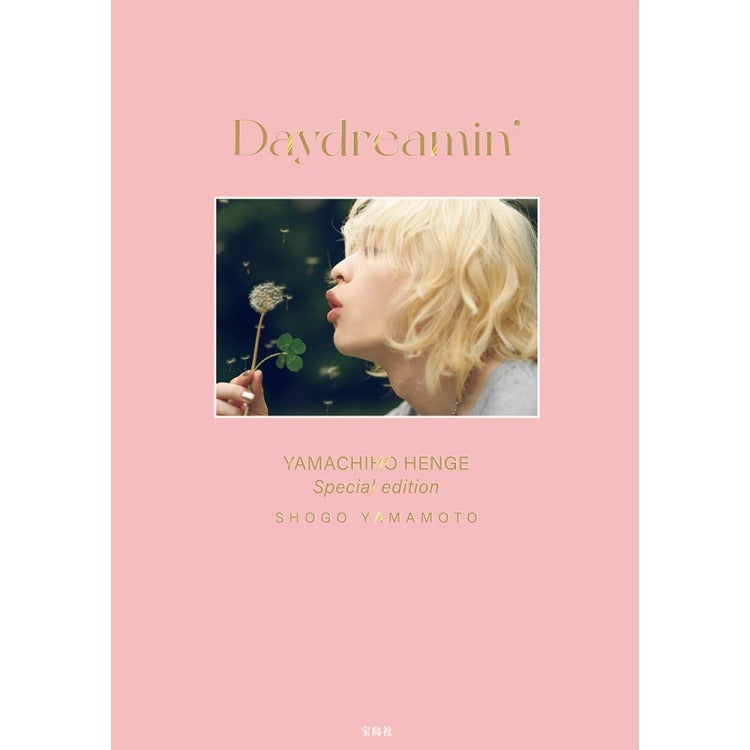 山本彰吾 書籍「YAMACHIHO HENGE Special edition Daydreamin’」表紙解禁!!	