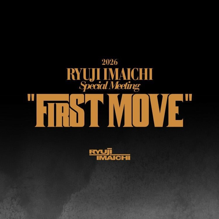「2026 RYUJI IMAICHI Special Meeting "FIRST MOVE"」Special Thanks Goods 受注販売決定!!	