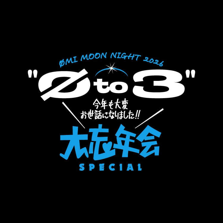 「&Oslash;MI MOON NIGHT 2026 "&Oslash; to 3" ～今年もお世話になりました!!大忘年会SPECIAL～」OFFICIAL GOODS 予約販売決定!!