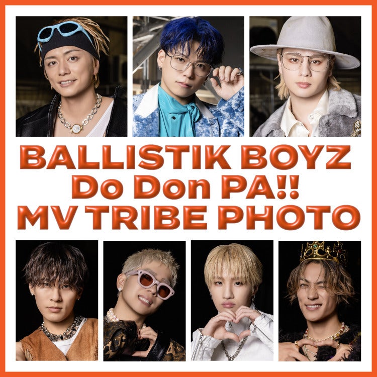 【TRIBE PHOTO】BALLISTIK BOYZ 「Do Don PA!!」 MV PHOTO販売決定!!