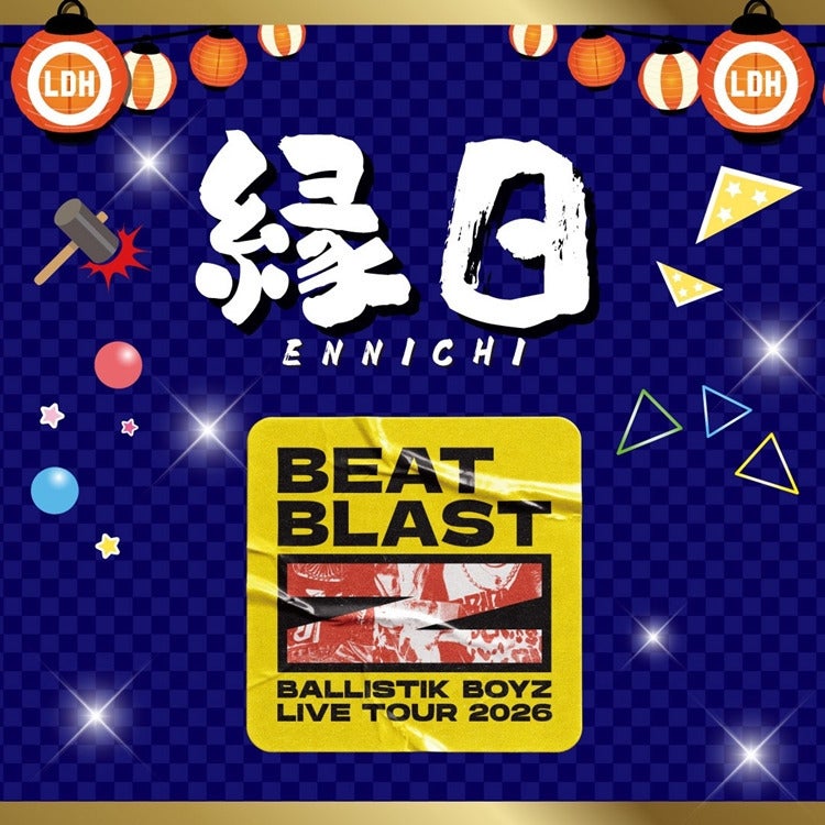 【ENNICHIブース開催決定!!】BALLISTIK BOYZ ARENA LIVE 2026 "BEAT BLAST Z" ～Our Place～