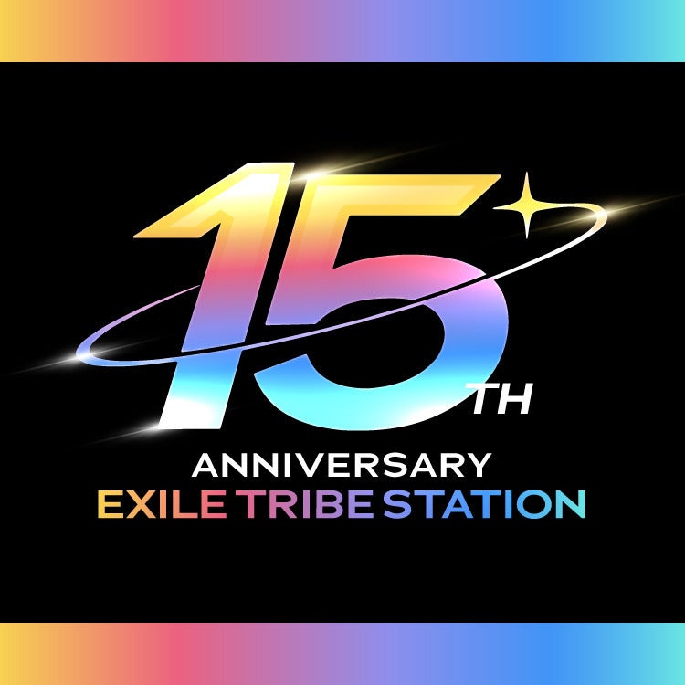 10/28（水）EXILE TRIBE STATION 15th ANNIVERSARY!!