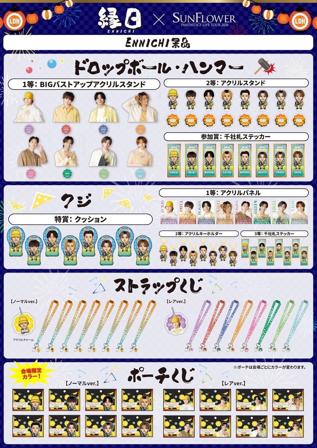 EXILE TRIBE STATION ONLINE STORE｜ニュース一覧