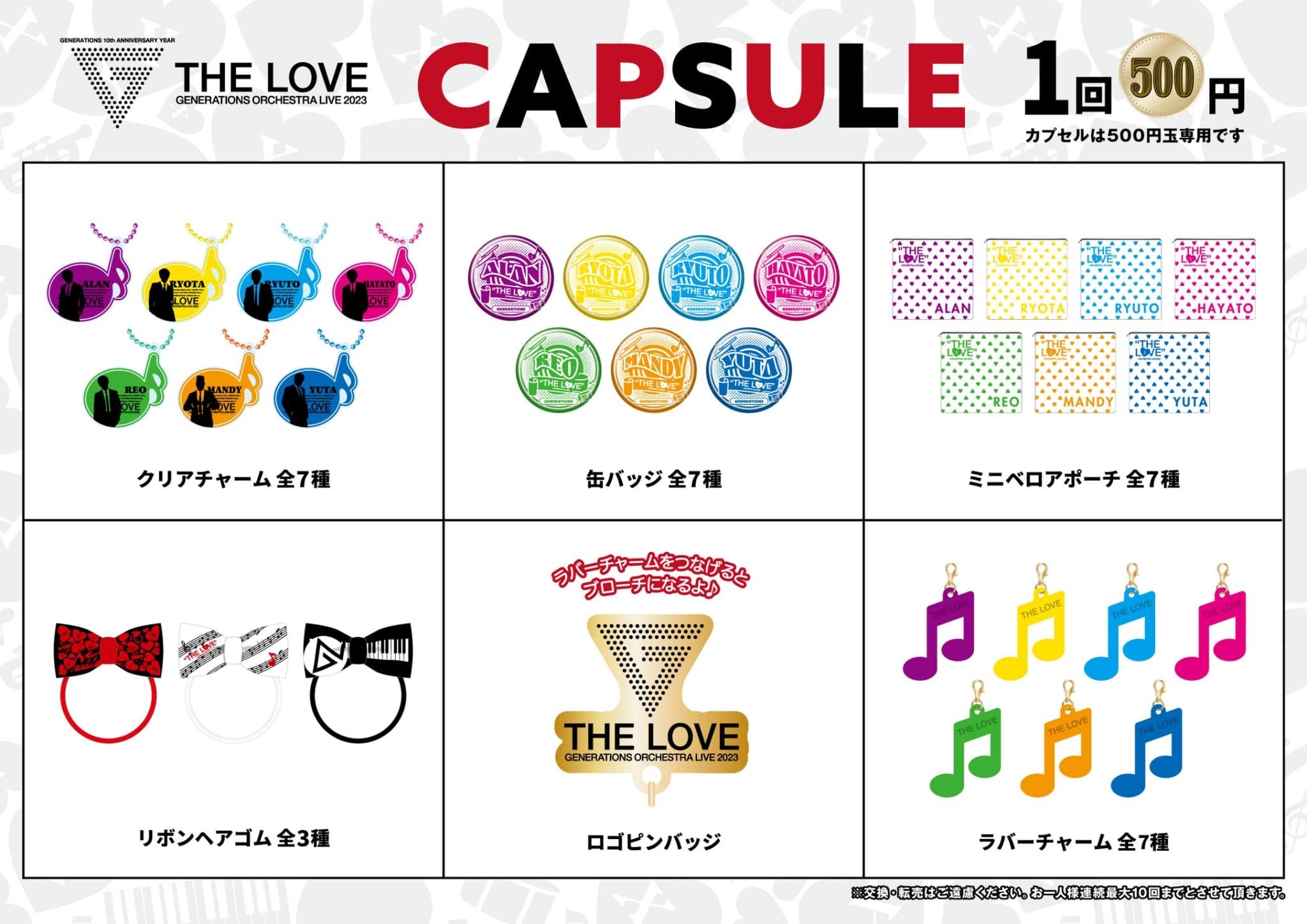 EXILE TRIBE STATION ONLINE STORE｜ニュース一覧