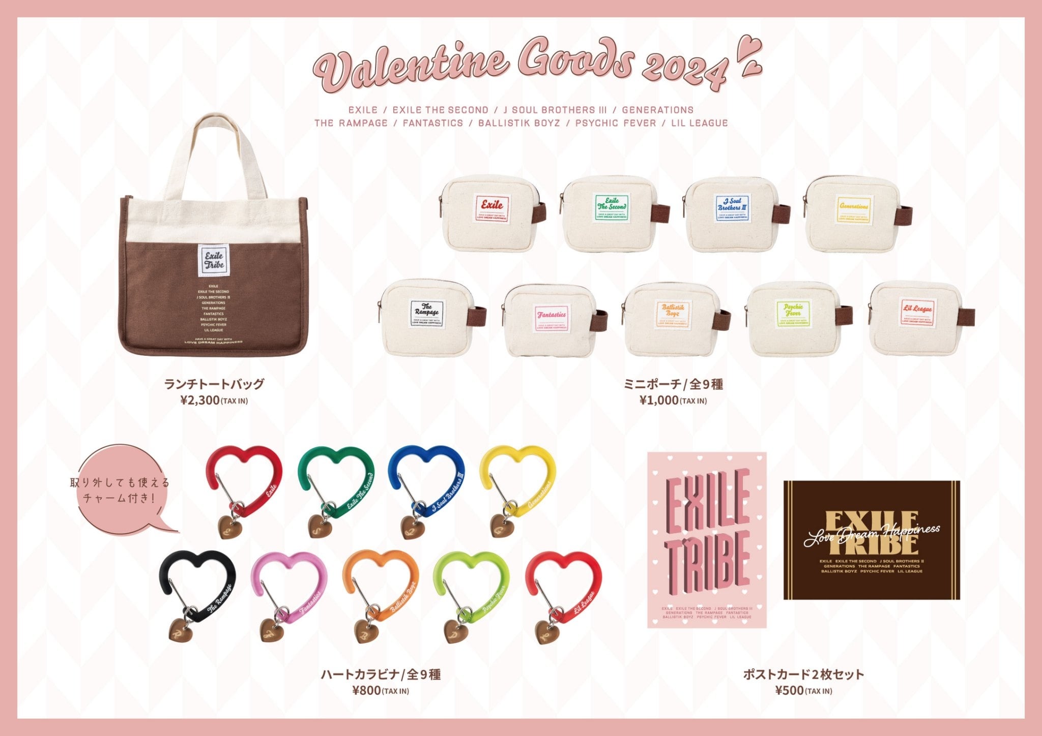 EXILE TRIBE STATION ONLINE STORE｜ニュース一覧