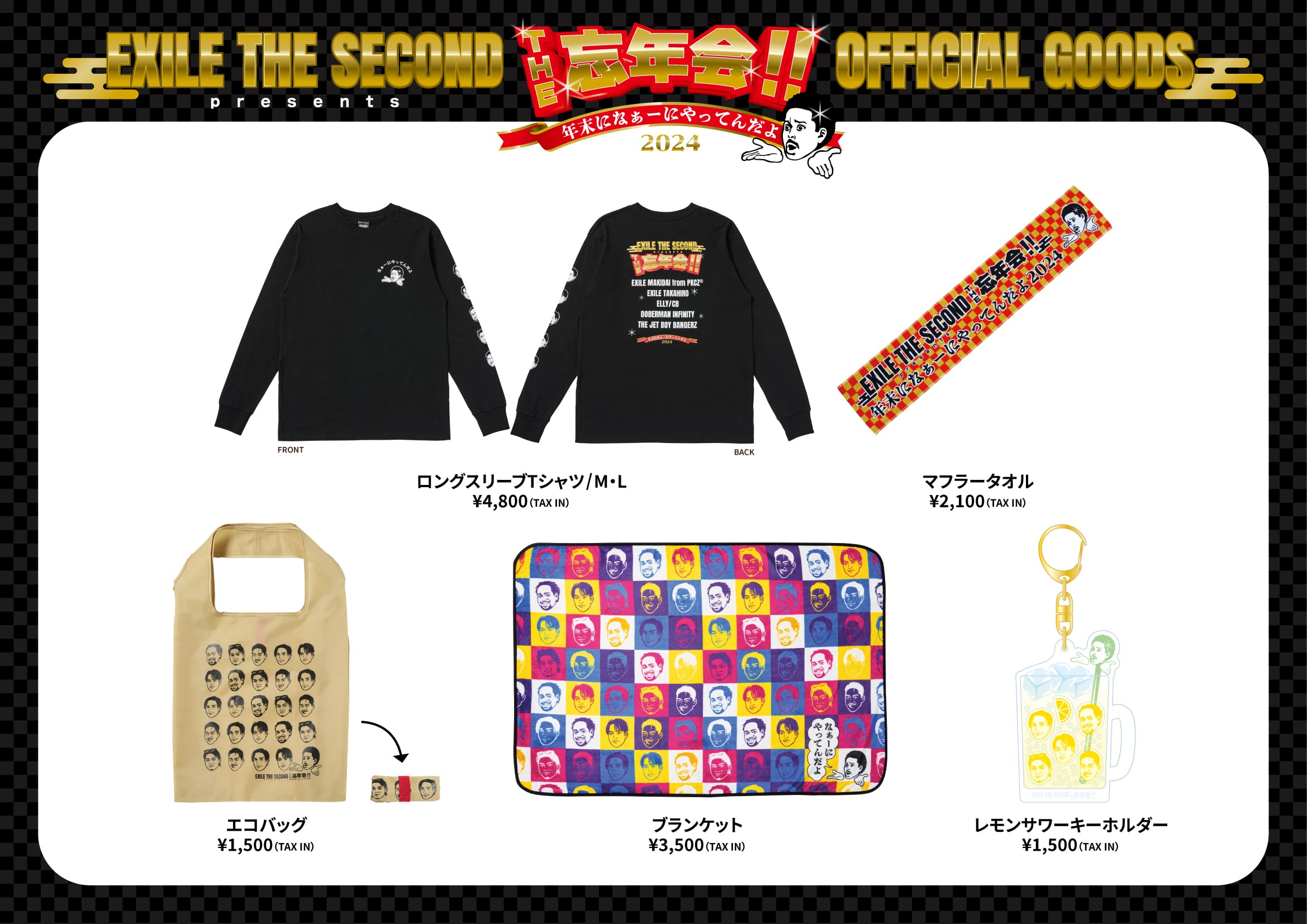 EXILE TRIBE STATION ONLINE STORE｜ニュース一覧