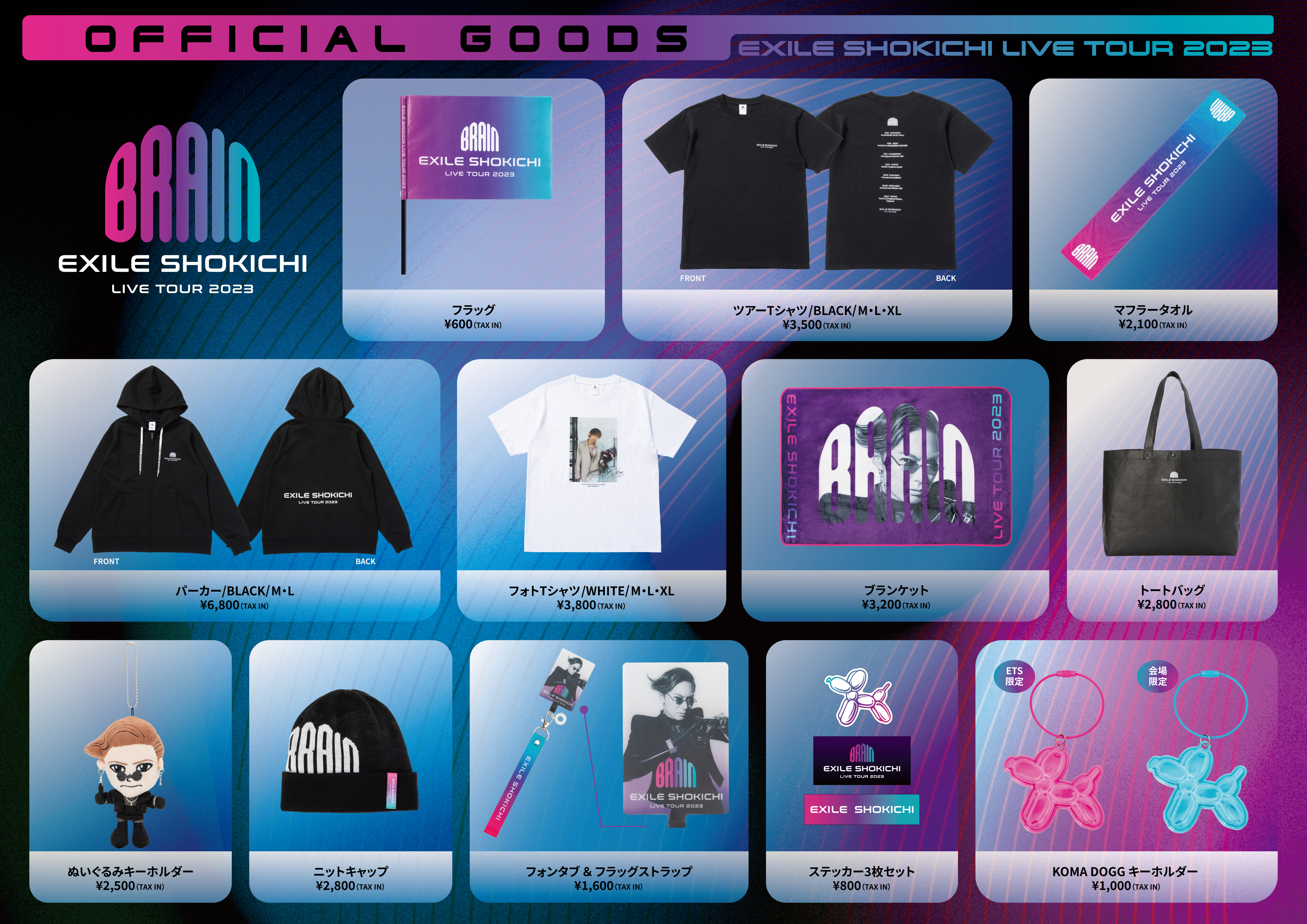 EXILE TRIBE STATION ONLINE STORE｜ニュース一覧