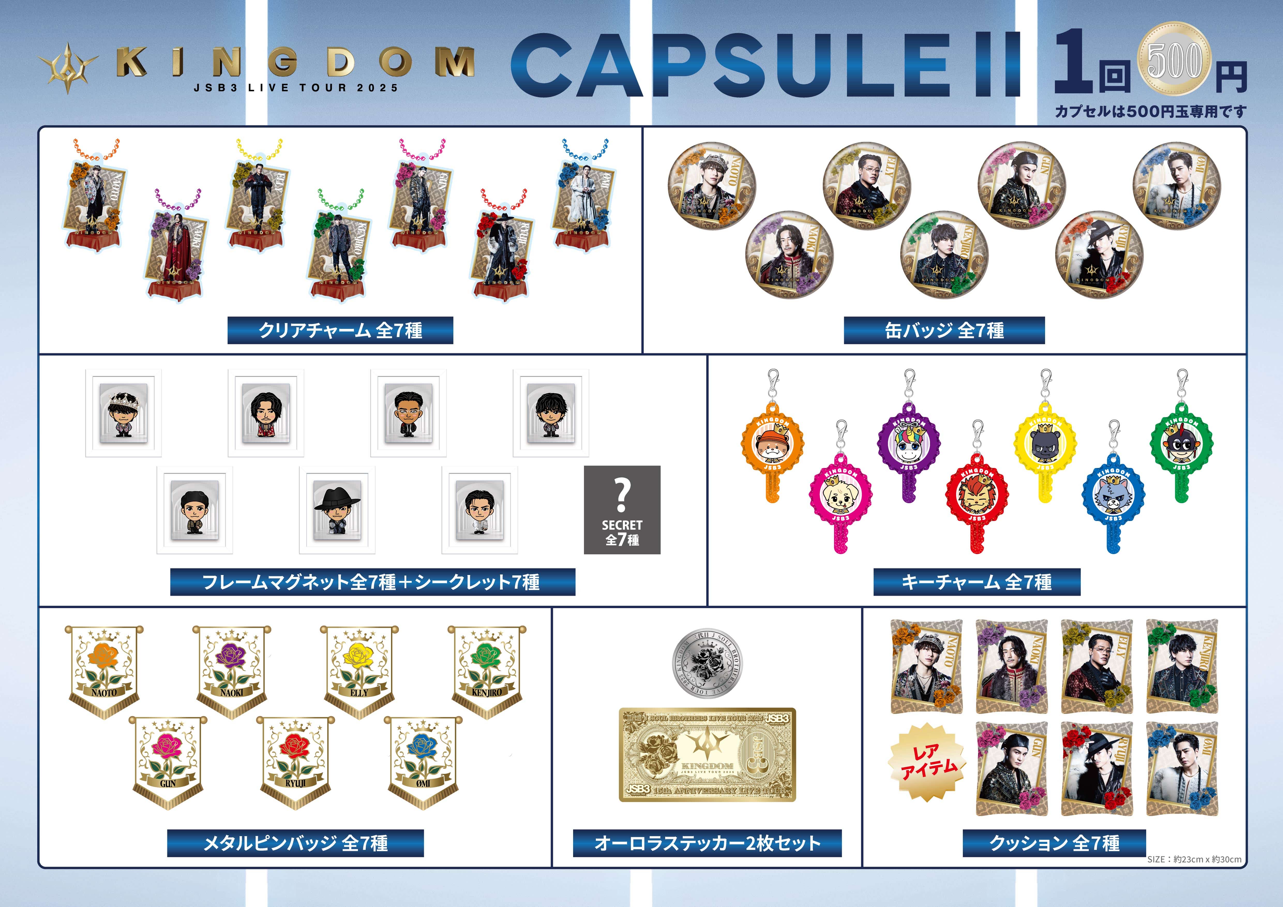 三代目 オンラインガチャ EXILE TRIBE STATION ONLINE STORE｜ニュース一覧