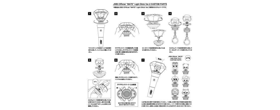 EXILE TRIBE STATION ONLINE STORE｜Light Stick Ver.2 CUSTOM PARTS