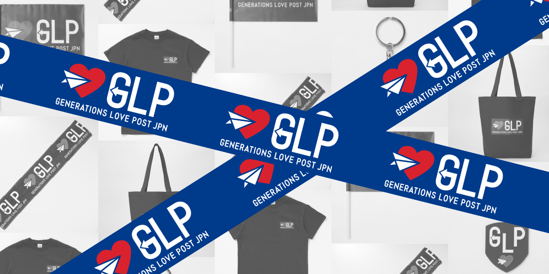 Exile Tribe Station Online Store Generations Love Post Exile Tribe Station Online Store Generations Love Post