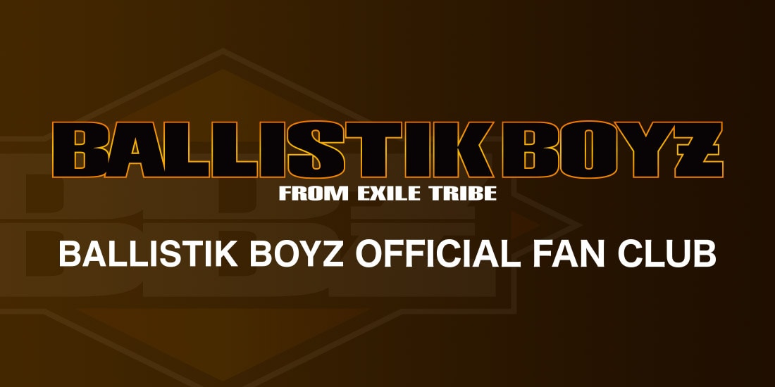 BALLISTIK BOYZ from EXILE TRIBE公式ファンクラブ