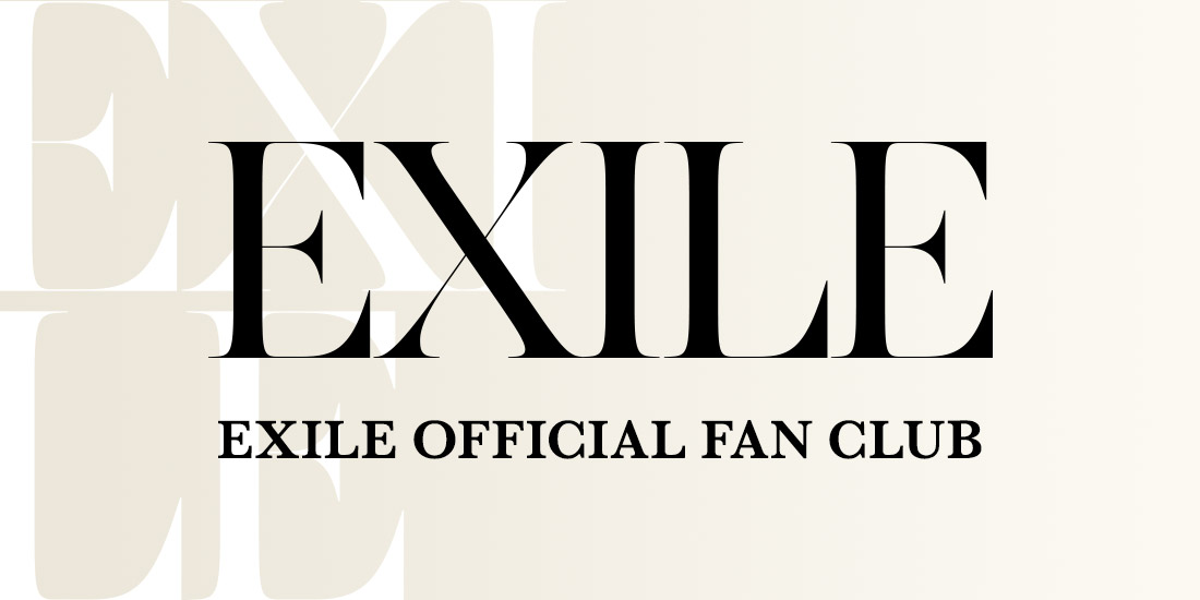 EXILE公式ファンクラブ