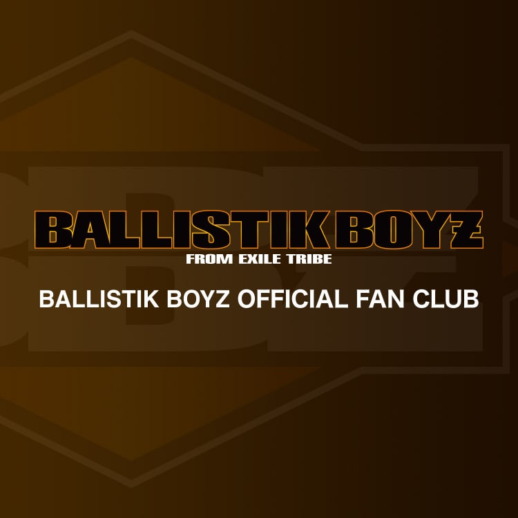 BALLISTIK BOYZ from EXILE TRIBE公式ファンクラブ