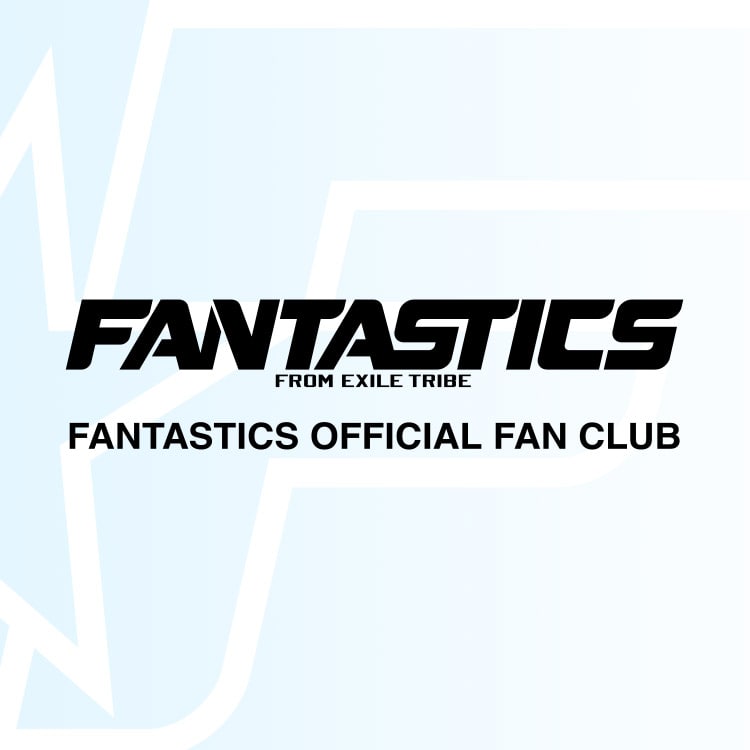 FANTASTICS from EXILE TRIBE公式ファンクラブ