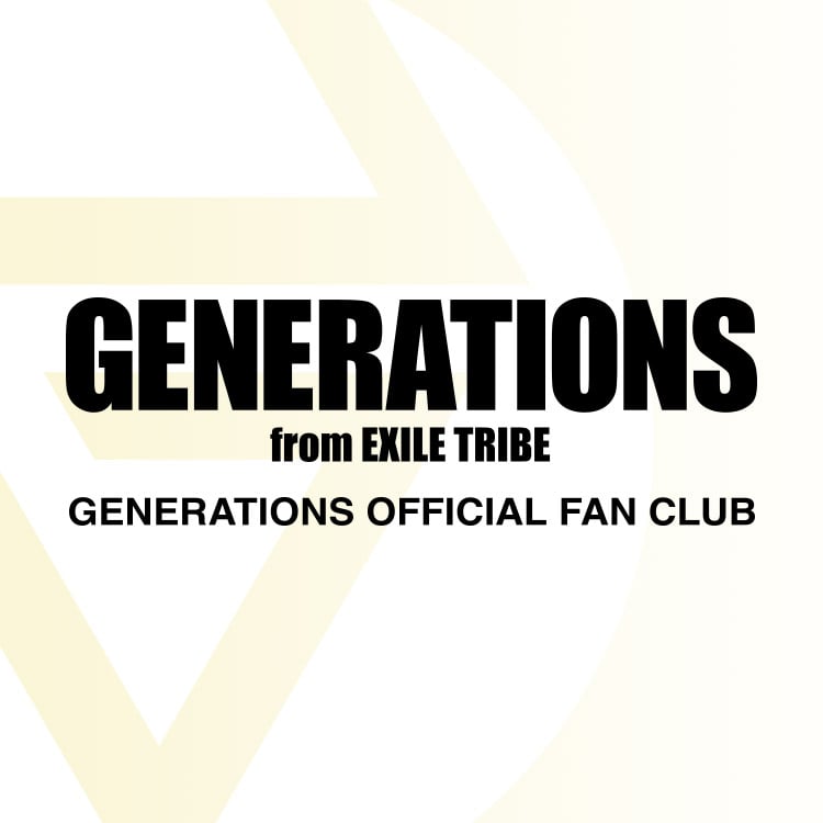 GENERATIONS from EXILE TRIBE公式ファンクラブ