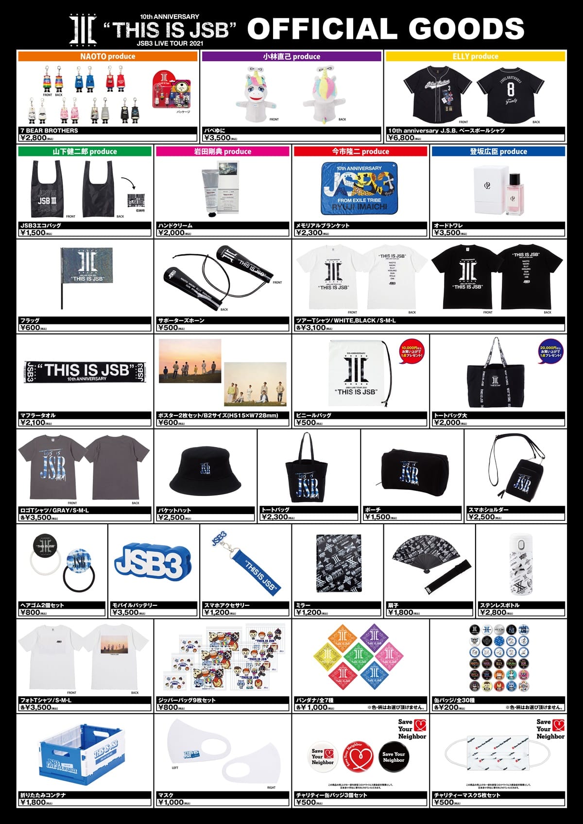 Exile Tribe Station Online Store 三代目 J Soul Brothers Live Tour 21 This Is Jsb Exile Tribe Station Online Store 三代目 J Soul Brothers Live Tour 21 This Is Jsb