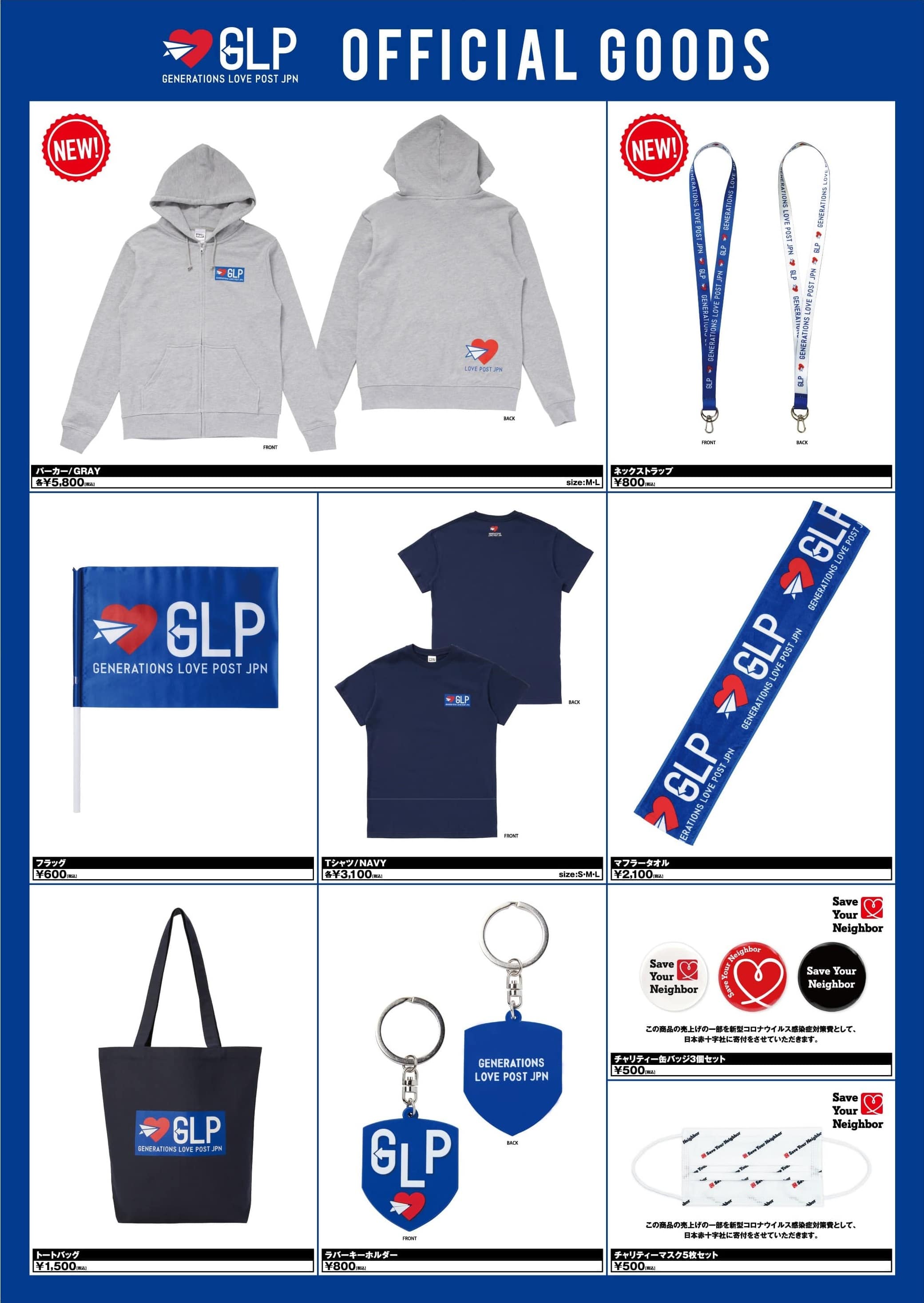 Exile Tribe Station Online Store Generations Love Post