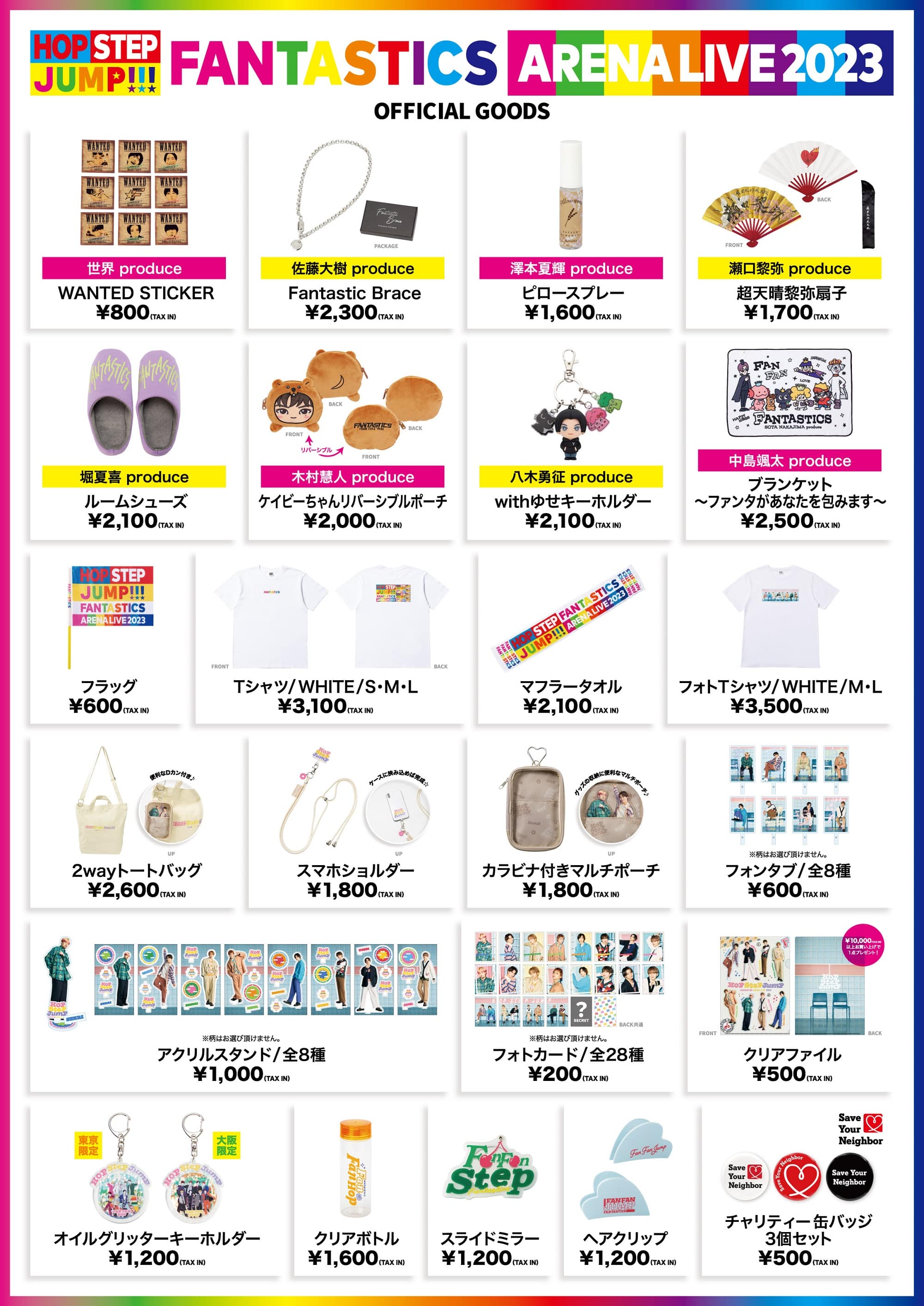 EXILE TRIBE STATION ONLINE STORE｜FANTASTICS “HOP STEP JUMP” 