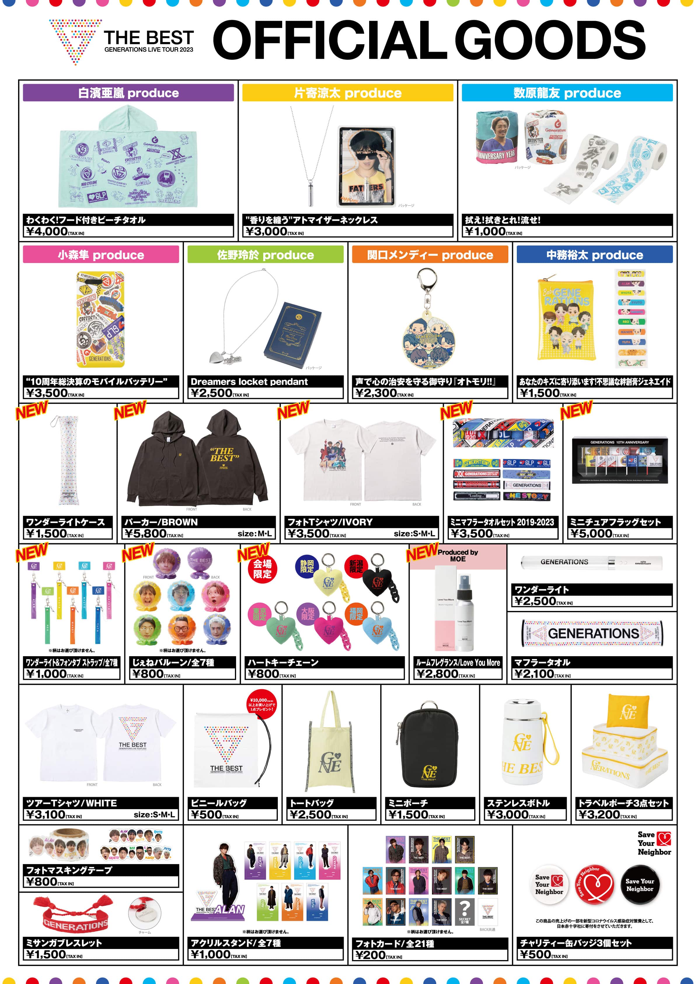 EXILE TRIBE STATION ONLINE STORE｜GENERATIONS LIVE TOUR 2023 
