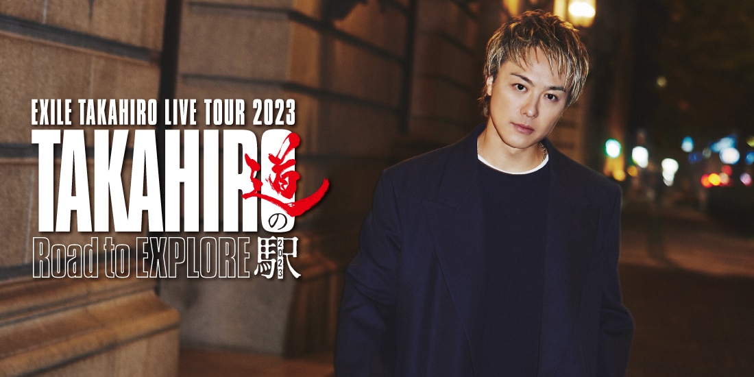 EXILE TRIBE STATION ONLINE STORE｜EXILE TAKAHIRO LIVE TOUR