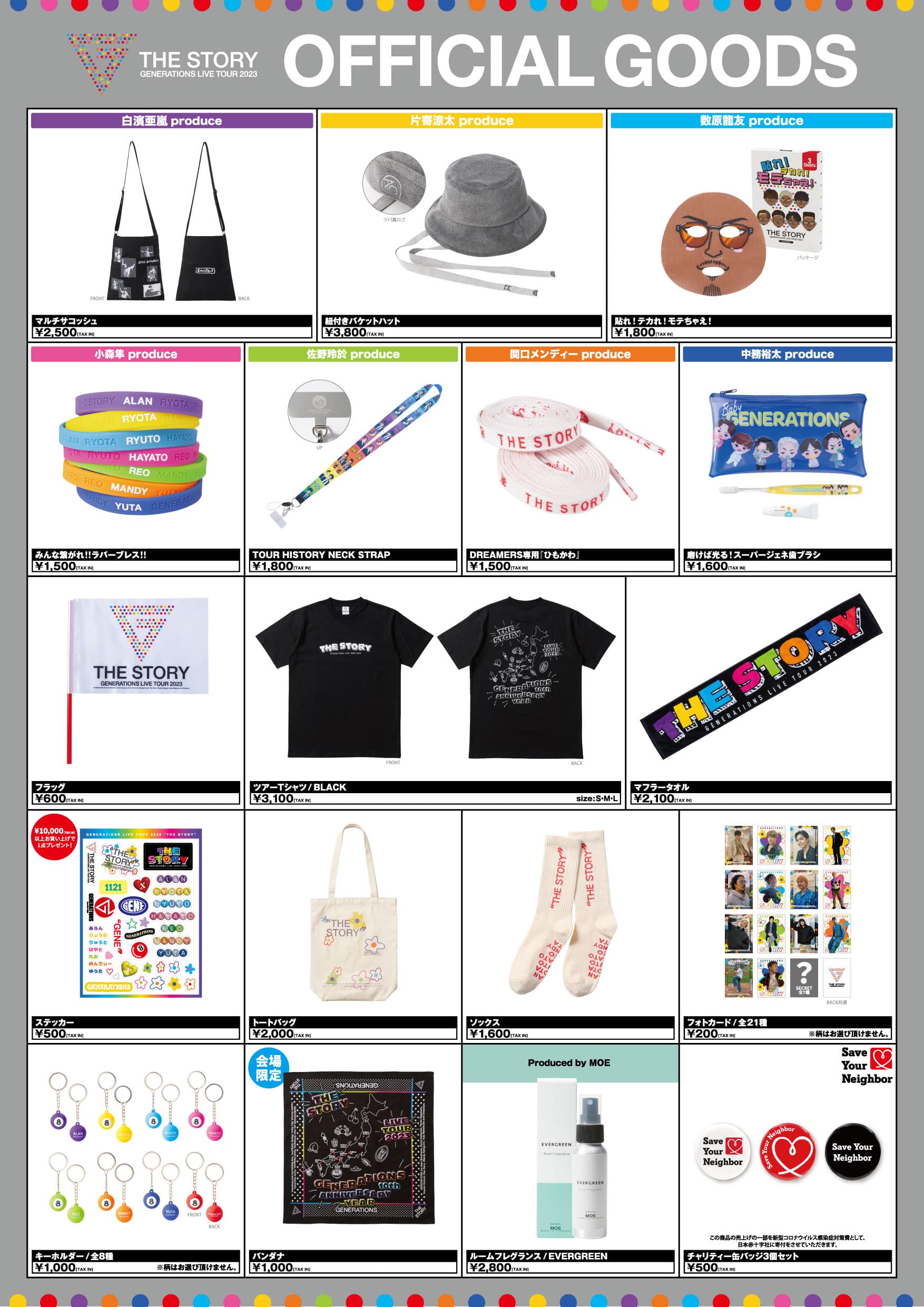 EXILE TRIBE STATION ONLINE STORE｜GENERATIONS LIVE TOUR 2023 