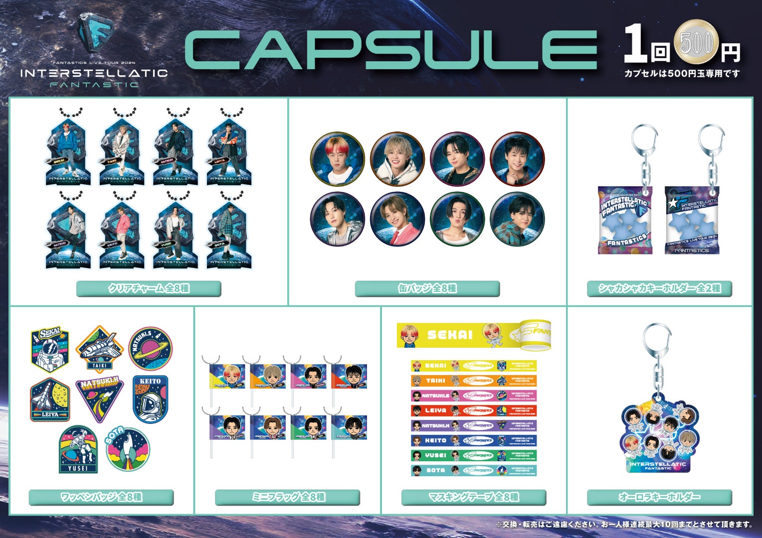 小物などお買い得な福袋 EXILE 2024 TOUR LIVE STORE｜FANTASTICS ONLINE STATION TRIBE ミュージシャン
