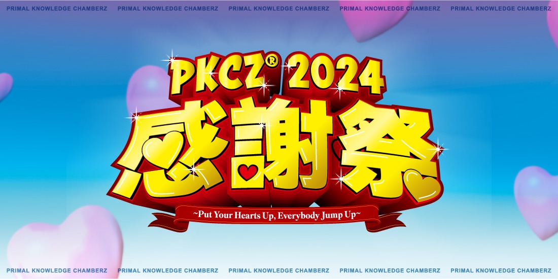 EXILE TRIBE STATION ONLINE STORE｜「PKCZ®感謝祭2024」～Put Your