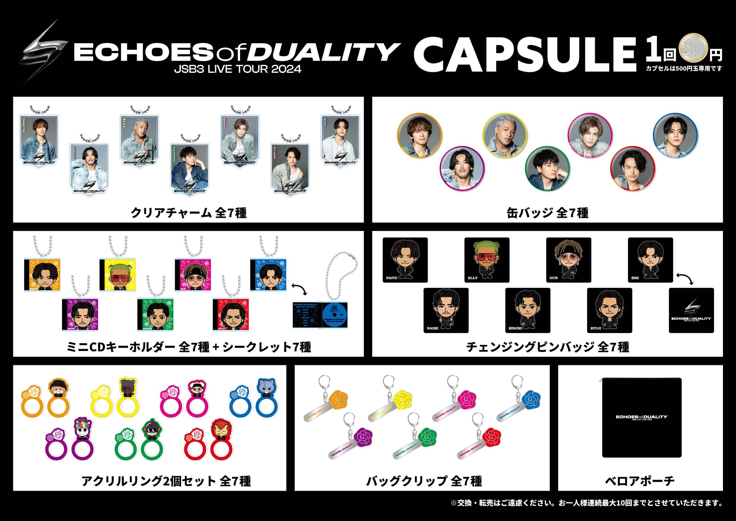 3代目 グッズ 三代目 J SOUL BROTHERS OFFICIAL FAN CLUB