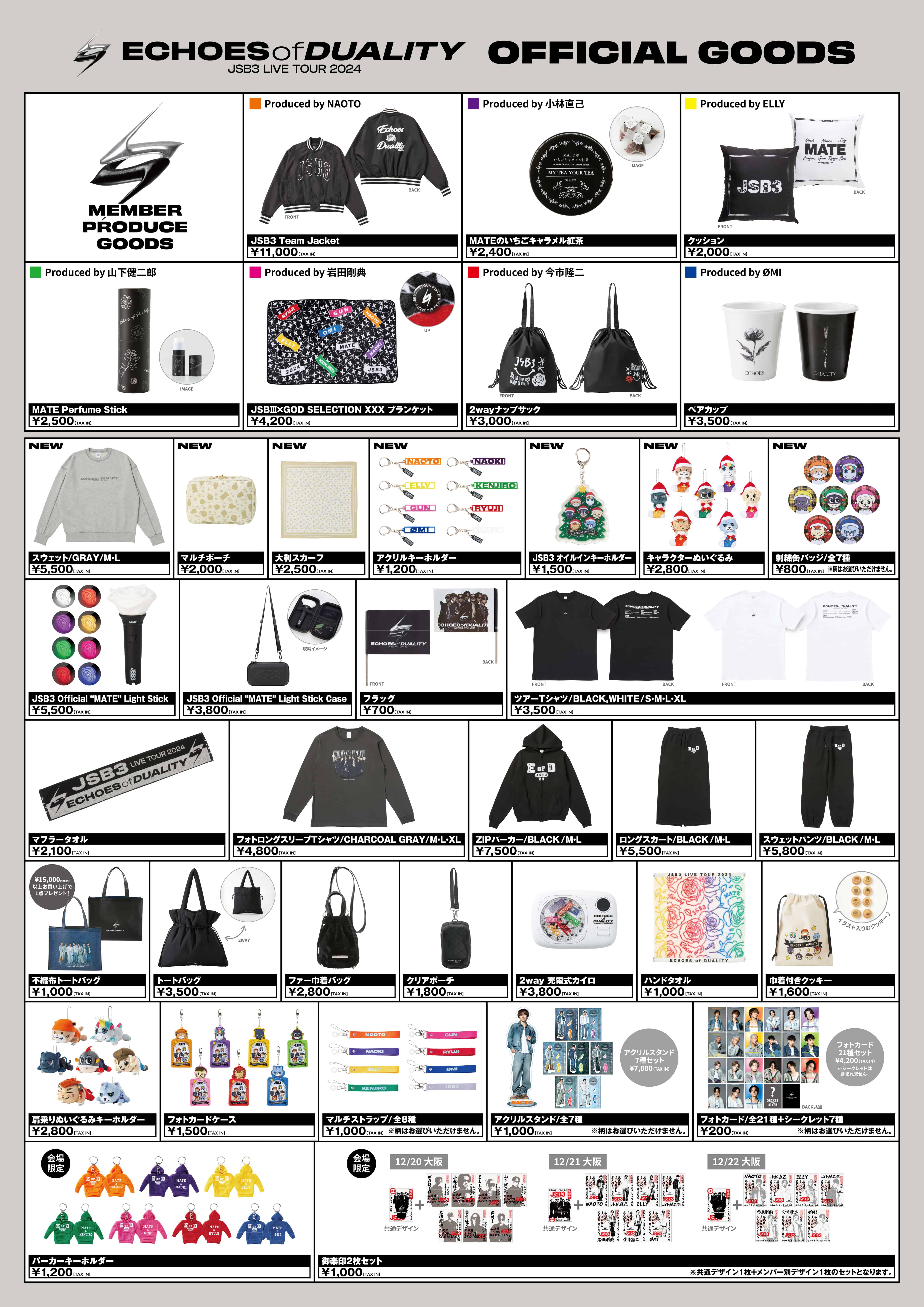 EXILE TRIBE STATION ONLINE STORE｜三代目 J SOUL BROTHERS LIVE TOUR  