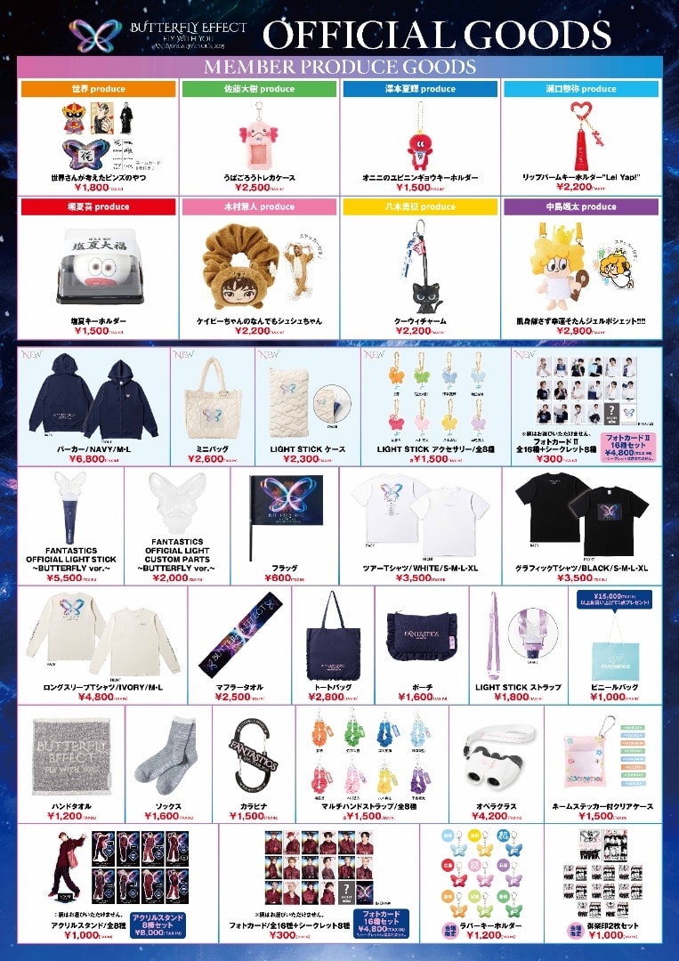 EXILE TRIBE STATION ONLINE STORE｜FANTASTICS LIVE TOUR 2025