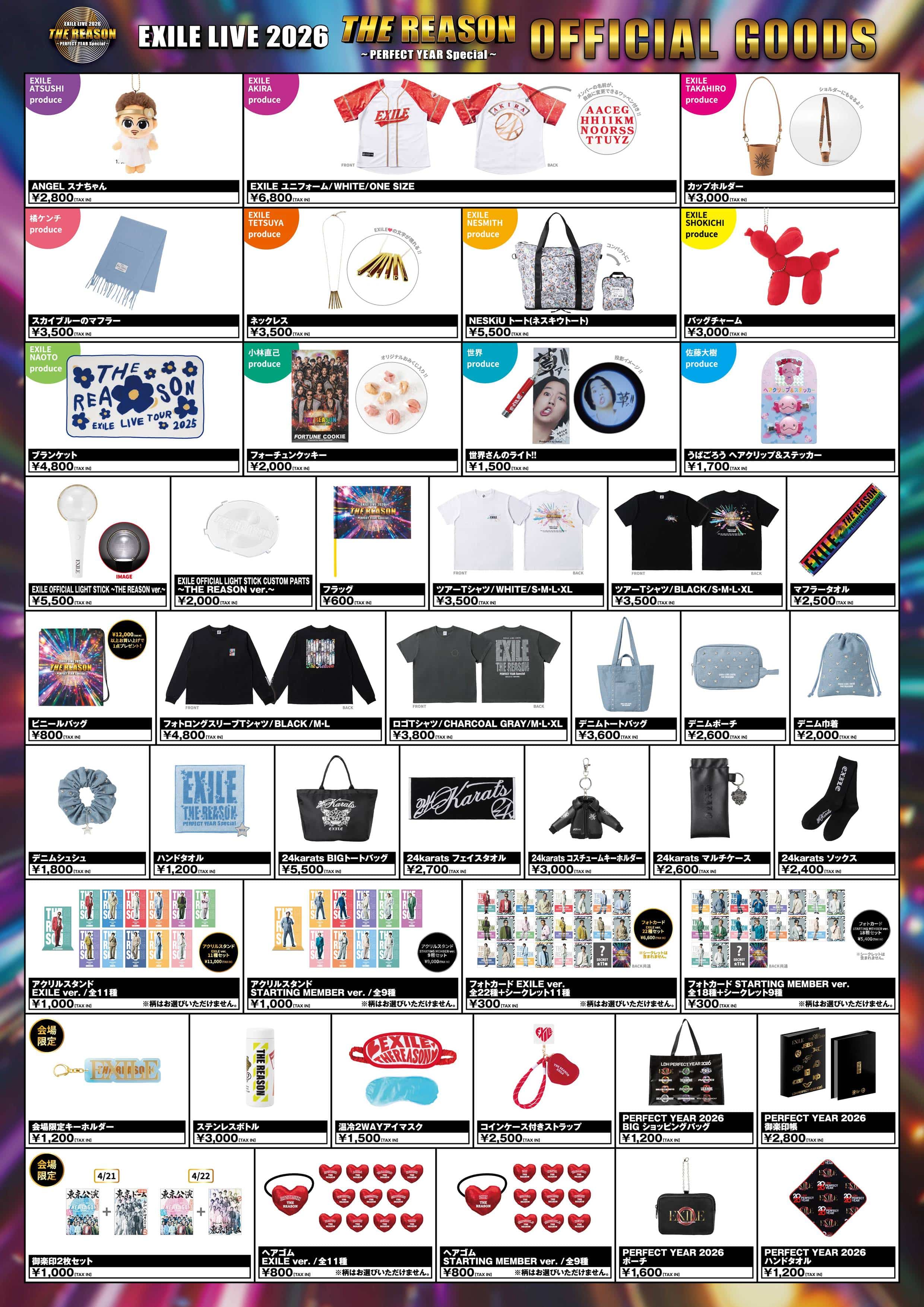 EXILE TRIBE STATION ONLINE STORE｜EXILE LIVE 2026 