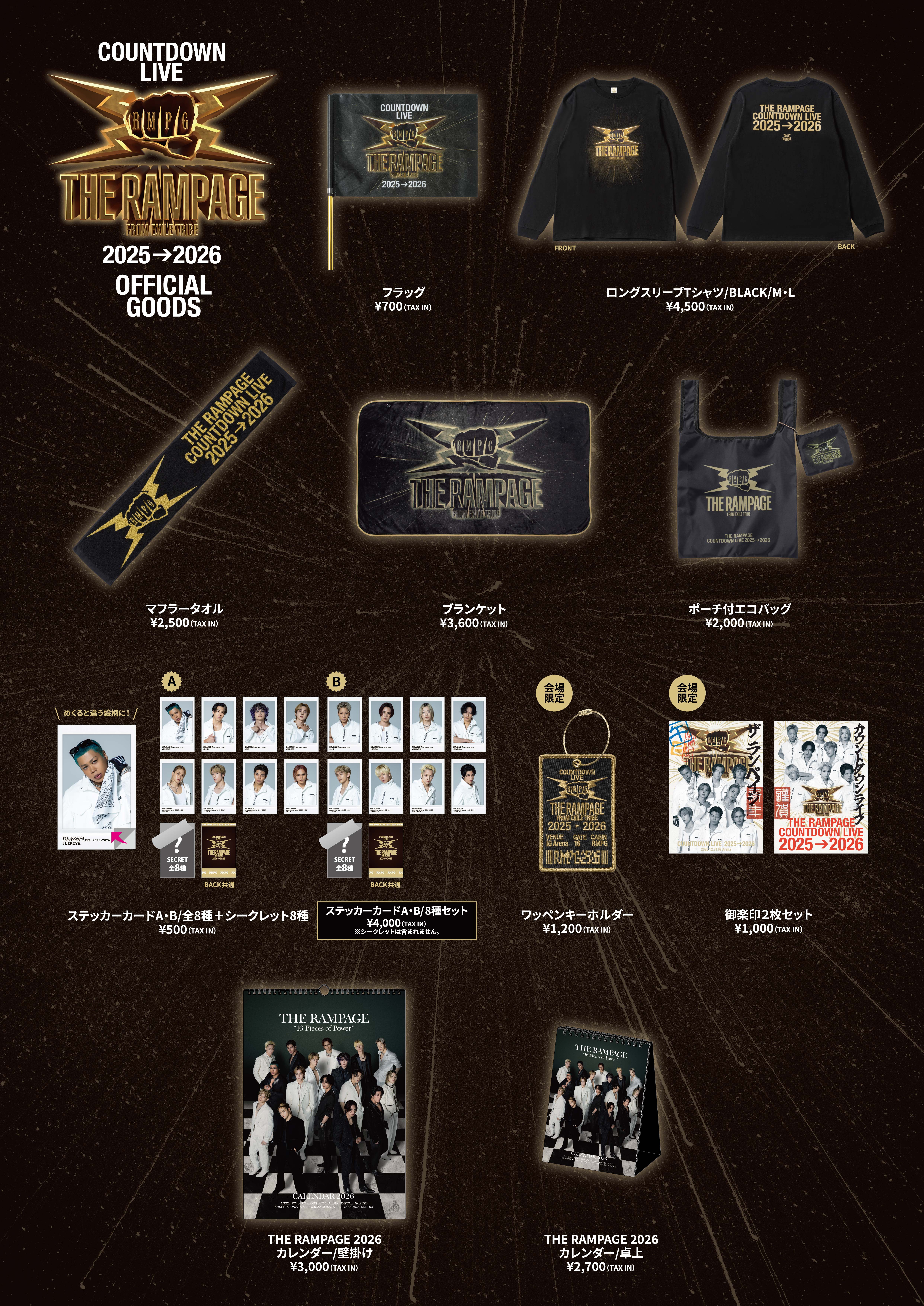 EXILE TRIBE STATION ONLINE STORE｜THE RAMPAGE COUNTDOWN LIVE 2025 