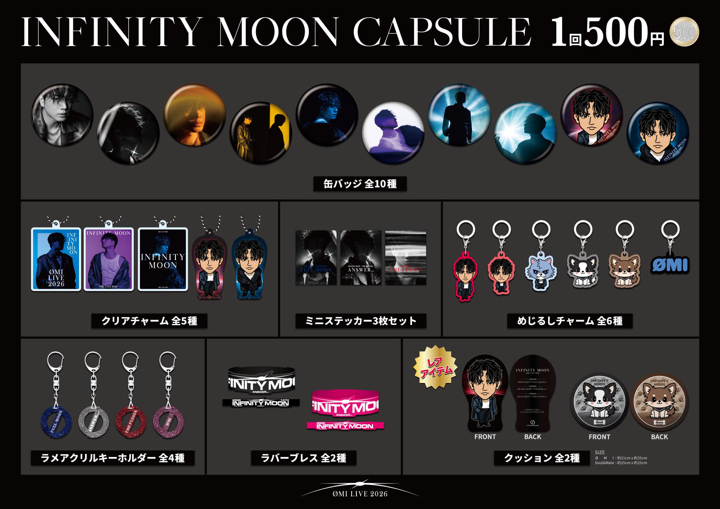 EXILE TRIBE STATION ONLINE STORE｜ØMI LIVE 2026 ～INFINITY MOON～