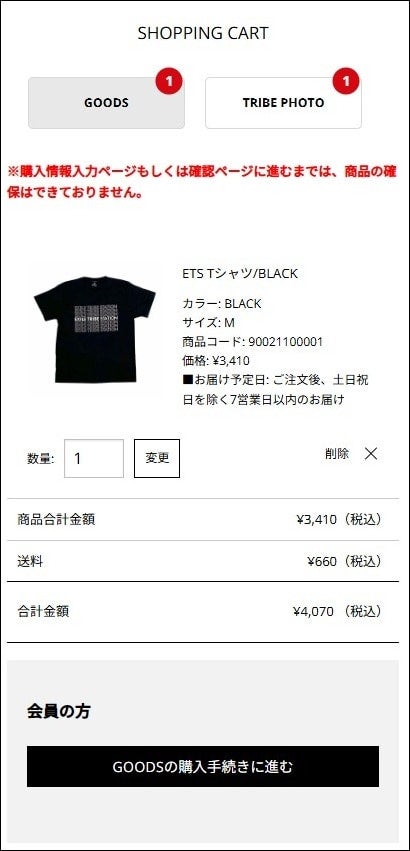 EXILE TRIBE STATION ONLINE STORE｜SHOPPING GUIDE