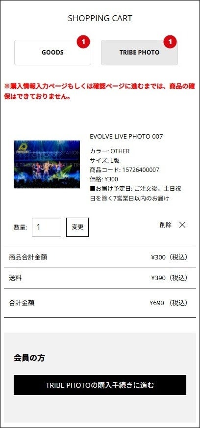 EXILE TRIBE STATION ONLINE STORE｜SHOPPING GUIDE
