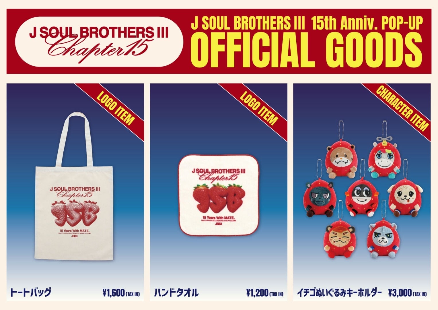 EXILE TRIBE STATION ONLINE STORE｜三代目 J SOUL BROTHERS PRESENTS